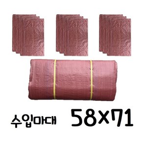 80kg 마대자루 小, 25개