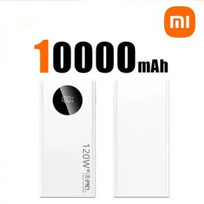 충전배터리 일체형 가벼운 핸드폰충전기 보조베터리 초고속 충전 50000mah 대용량 외장 배터리 모바일 전원 아이폰 호환 용 120W, White 10000mAh