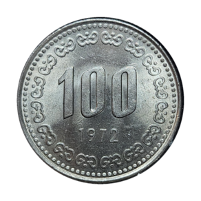 4-10/ 한국주화 1972년 100원(백원)