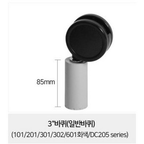 판매자 21세기 이동식 카트 부품 바퀴 종류별 모음 상품 3인치 4인치 바퀴 브레이크 바퀴 부품 대경 서빙카트 운반차 식당카트, 1개