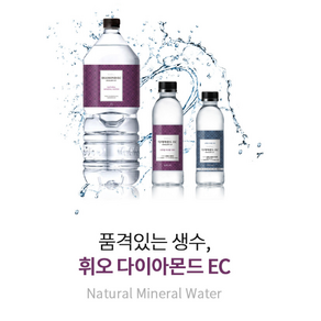 휘오 다이아몬드 EC 네추럴 미네랄 워터, 300ml, 40개