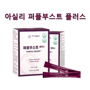 아실리 퍼플부스트 플러스 멀티비타민