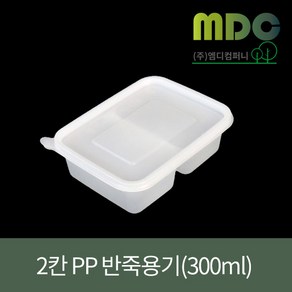 2칸 PP반죽용기 300ml (100개) 사각미니용기 배달용기 사각반죽용기2칸 사각반죽용기 도시락용기 도시락포장용기 포장일회용기 죽용기 사각용기 반찬포자용기 2칸포장용기 일회용기