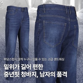 [이지바이] 남성 여름 작업복 청바지_~42 빅사이즈 까지 남자의 품격 워크웨어 작업바지 데님 팬츠