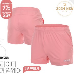 라이더 배드민턴 하의 여성 3부 기획 반바지 코랄 2024RSBP-6