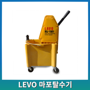 LAVO 마포탈수기 레보 마포 짤순이 MJ-1501