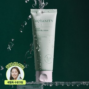 [정가 24 000원] 마키올 모공 수딩젤 수분 크림 80ml