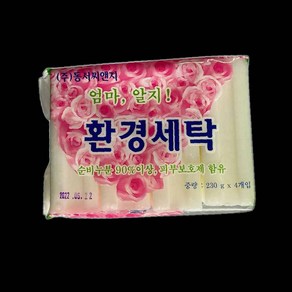 셀그린 베이킹소다 천연 환경 빨래비누 230g 4개 손빨래비누 93000EA