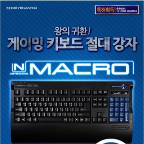 스카이디지탈 nKEYBOARD nKEY MACRO