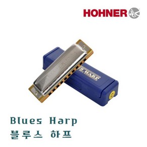 호너 하모니카 블루스하프 / 다이아토닉 / BLUES HARP, G, 1개