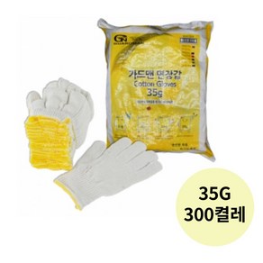 가드맨 면장갑 35g (300켤레), 300개