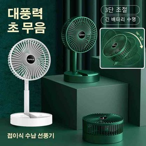 USB충전 버전 탁상용 접이식 스몰 선풍기 대풍력 초 무음 책상선풍기, 에메랄드 그린, 에메랄드 그린