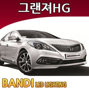 반디 그랜져HG LED 실내등 부분판매 /삼성LED, 트렁크등 1대분, 1개