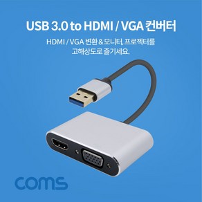 LG그램 2in1 14T990 USB 3.0 to HDMI/VGA 컨버터 Full HD, FW407-컨버터, 1개, 20cm