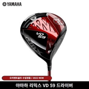 야마하 남성용 RMX VD 59 드라이버 2022년 DIAMANA YR + 마야골프볼, SR, 9.5도