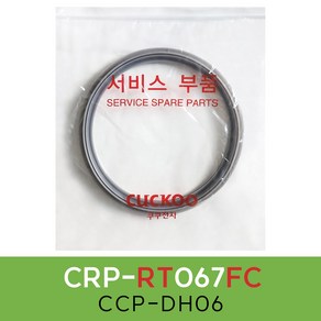 쿠쿠CRP-RT067FC압력패킹CCP-DH06 이중패킹 분리형커버패킹