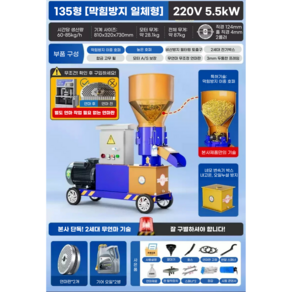 하리크 펠릿 제조기 닭 비료 톱밥 농장 가축 먹이, 2025신형 220V380V 5.5KW 62-85kg