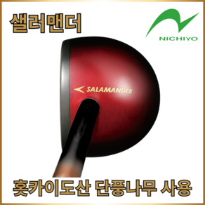 메이커 직판NICHIYO 파크 골프 클럽 샐러맨더 JPN-2890, 브라운레드