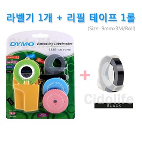 Dymo 1880 수동 라벨 메이커 + 9mm 엠보싱 라벨 테이프 세트 3D DIY 수동 라벨 프린터 typewritter