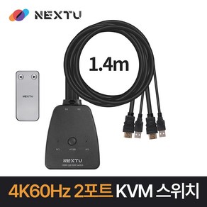 이지넷유비쿼터스 NEXTU 7912KSW 2:1 KVM 스위치