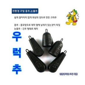 선상다운샷 한세인 주물추 봉돌 우럭추, 1개, 5개입