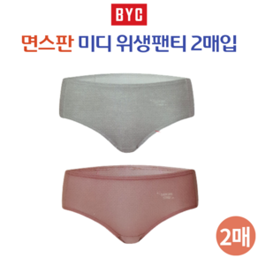 BYC 여자 위생팬티 생리팬티 위생속옷 생리속옷 면스판나염팬티 미디팬티 2매입