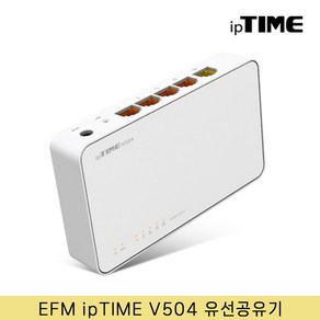 EFM ipTIME V504 유선공유기