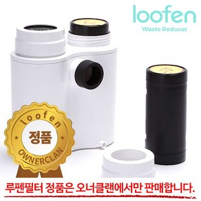 루펜 음식물 처리기 교체용 필터 1세트 리필 탈취 62168PZ hot*20749Ke