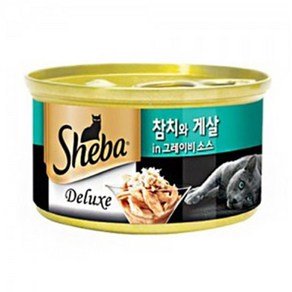 고양이캔쉬 [2개묶음] 참치와게살 쉬바 D17 고양이캔 캔 하늘 파우치 85g 디럭스 DWB8E54A, 1개, 2개