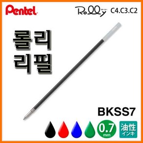 펜텔_롤리 볼펜용 리필 C2 C3 C4 Pentel Rolly BKSS7, 1800_10 파랑 2개입 롤리 다색 리필 BKSS7-C2