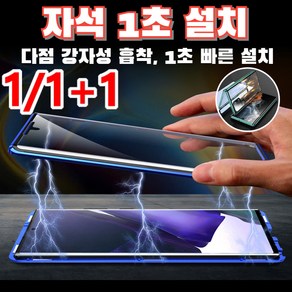 1/1+1 [낙상 방지+훔쳐보기 방지] 만자왕 관음방지 케이스 자기 흡인 전커버 렌즈 보호 휴대폰 케이스 블랙, 그린, 삼성 S24Ulta[렌즈보호 버클], 1개