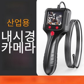 HD 산업용 내시경카메라 50m 배관 틈새 하수도 8mm-50m 하드 와이어, 1개