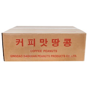 [벌크] 커피땅콩 20kg (5kgx4개)땅콩안주간식, 1박스