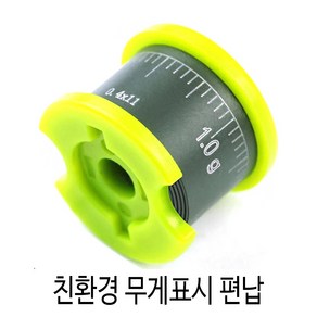 SZ몰 친환경 블랙코팅 무게표시 편납 추 채비소품 부력조절 고급 편납롤, 11mm-10개세트, 1개