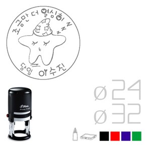 [파고앤랩스] 정품 자동 칭찬 스탬프 도장 주문 제작 만들기 교사 선생님 학교 유치원 어린이집 학원 캐릭터 담임 엄마 독서 숙제 검사 원형 참잘했어요 검 상 잉크 별 스템프