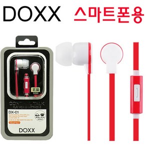 DOXX DOXX 정품 칼국수코드 4극이어셋 DX-01(화이트)