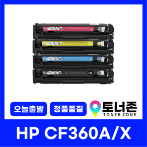 HP 재생 토너 CF360A 360X 4색 세트 M552DN M553DN M577DN 검정+파랑+노랑+빨강, [CF-360X 대용량], CF363X [빨강], 1개