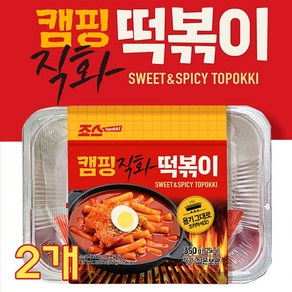 [SUNRISE MALL FOOD] 용기 그대로 조리하는 캠핑직화떡볶이 350g /JAWS TOPOKKI 매운맛 죠스떡볶이 쌀떡 쌀떡볶이 간편조리 밀키트 캠핑직화용기, 12개