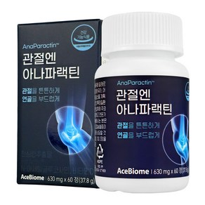 에스바이옴 관절엔 아나파랙틴 630mg NAG 천심련추출물 연골 관절건강