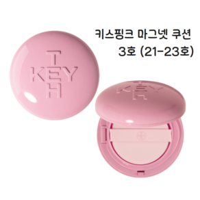 [정품]+컬러드 키스 핑크 마그넷 쿠션 15g (3종 중 택1) KEYTH PINK CUSHION SPF40 PA++ 밀착 자석쿠션 찰랑쿠션 물빛광쿠션 수분보습케어 저자극 미백주름, 1개, 03 PURE BEIGE (21-23호)