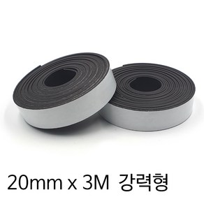 미소 고무자석 롤자석테이프 자석, 1개, 20mmx3M 강력형