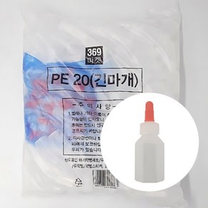 369마켓 일회용 PE 긴뚜껑 20cc 약병 100p, 100개