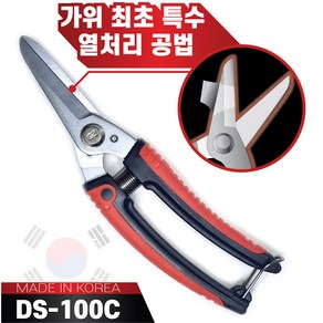 대건 DS-100C 다목적가위 원예가위 다용도가위 작업용가위 쪽가위 과수원 전공가위 적과가위 케이스포함, 1개