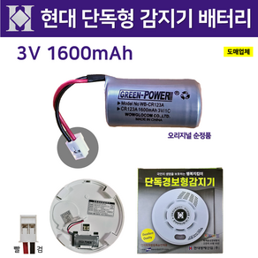 338번 현대 단독형 감지기 배터리 3V 1600mAh / 화재 / 광전식 연기감지기 / 배터리 수명 +-10년, 1개, 1개입