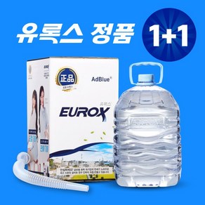 쿠팡 디젤 경유용 롯데유록스 요소수 자바라 포함 10리터 2박스