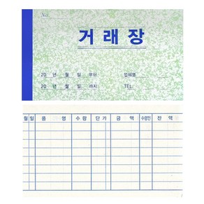 명진 거래장 소 10권 묶음, 단품, 단품