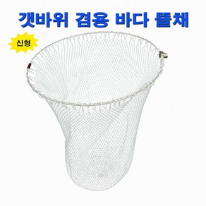 원터치 접철식 통프레임(55cm) 바다 뜰채