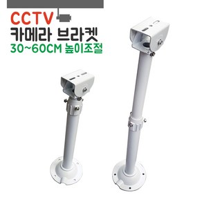 EGSHOP CCTV 스탠드형 카메라 브라켓 감시카메라, 1개