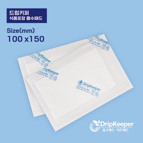 드립키퍼 흡수패드 100x150mm 100장 미트패드 정육패드 신선습지 고기패드 Dip Keepe, 1개