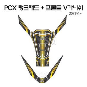 21-23년 혼다 PCX 스티커 탱크+프론트V가니쉬 세트 카본 주유구 탱크패드, 카본블루 세트, 1개